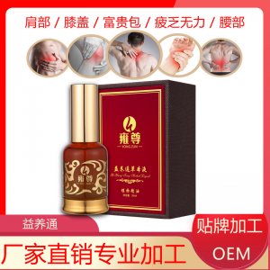 益養通植物精油貼牌定制代加工