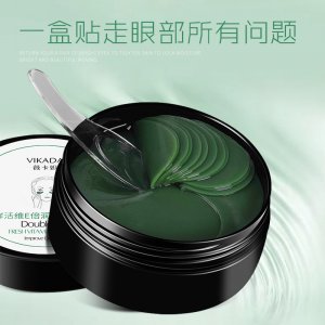 鮮活維E倍潤養護眼