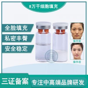 凍干粉BA款霧化八萬干細胞OEM代加工