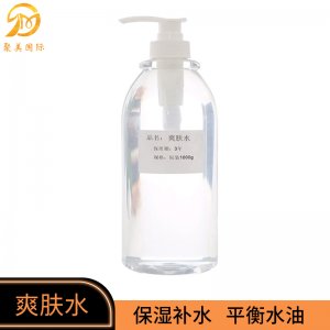 爽膚原液OEM/ODM代加工