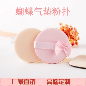 喬黛氣墊粉撲 干濕兩用貼牌定制代加工