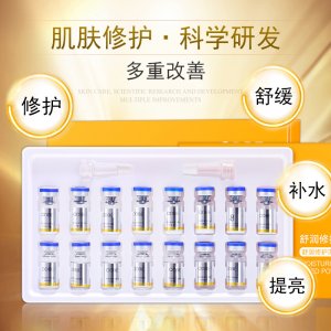 ODBE寡肽修護提亮膚色凍干粉原液OEM/ODM代加工