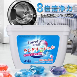 洗衣凝珠持久留香