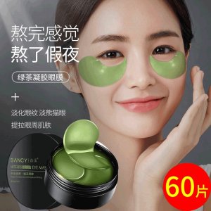 森溪補(bǔ)水綠眼貼