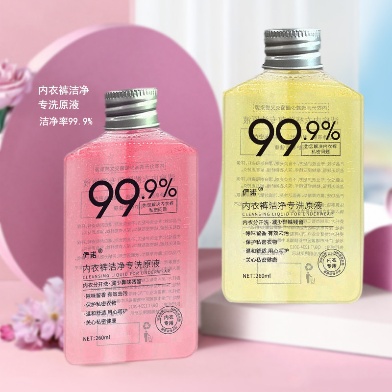 儼諾內衣洗衣液260mlOEM/ODM代加工