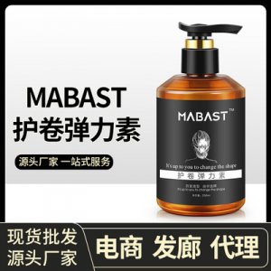 小瓶彈力素卷發(fā)保濕定