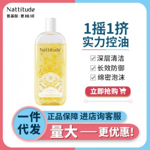 植觀金盞花控油氨基酸洗發水露