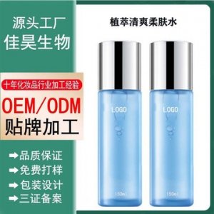 玻尿酸植萃精華柔膚水OEM代加工