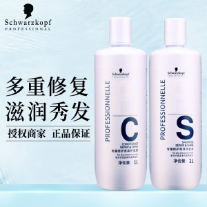 施華蔻專屬亮澤洗發水