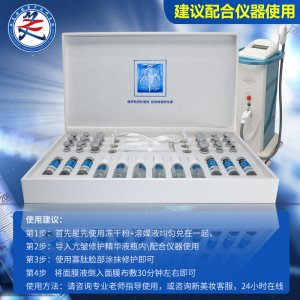 美容院套盒 暨大修護凍干粉OEM/ODM代加工