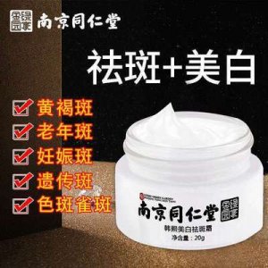 草本美白保濕淡化雀斑代加工貼牌OEM/ODM