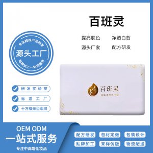 無創溶斑液溶斑術套盒OEM/ODM定制代加工