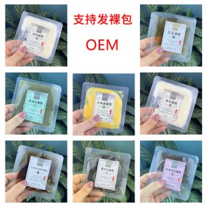 沙棘果涂抹式膏泥狀面膜OEM/ODM定制代加工