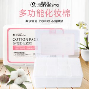 凱美莎 超薄化妝棉卸妝棉1000片貼牌OEM/ODM