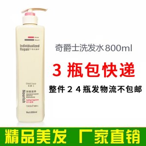 香薰營養洗發水