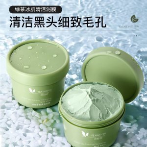 綠茶冰肌清潔泥膜OEM/ODM代加工