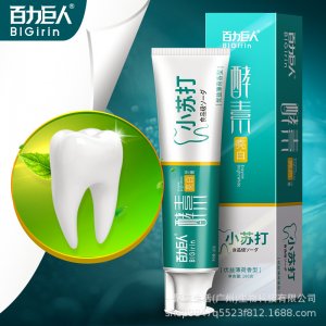 小蘇打牙膏美白