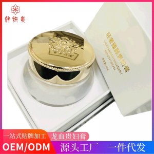 亮顏面霜貼牌OEM/ODM