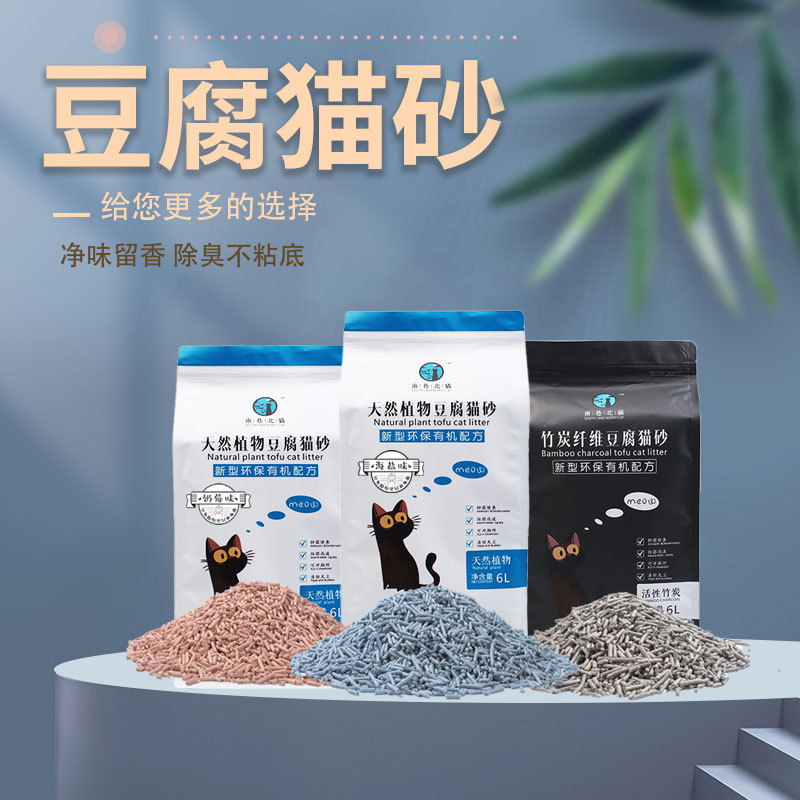 豆腐貓砂易溶解非混合貓砂貼牌定制代加工