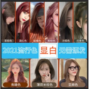 護色洗頭發膏乳