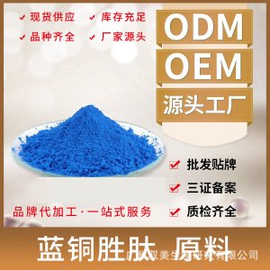 廣州馭美生物研究有限公司