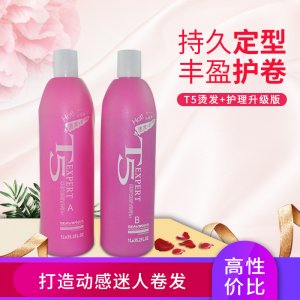 發(fā)廊熱燙燙發(fā)水