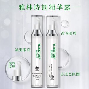 眼霜眼部提拉精華露代加工貼牌OEM/ODM