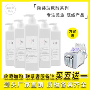 美容院大瓶洗面奶貼牌OEM/ODM