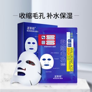 波斯頓男士專用面膜