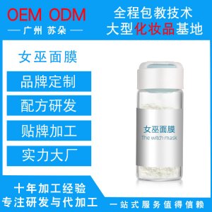 美容院美療提拉僅致提升v臉線雕魔法童顏膠原蛋白粉OEM/ODM定制代加工