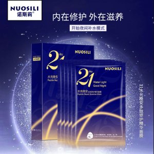 諾斯莉21天水光多肽修護(hù)面膜OEM代加工