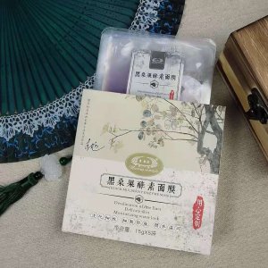 黑桑果酵素面膜OEM代加工