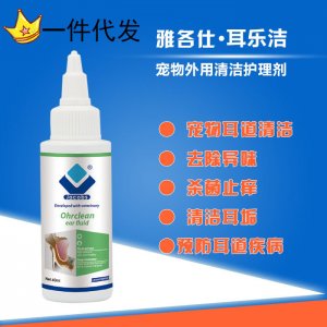雅各仕耳樂(lè)潔洗耳水寵物洗耳水OEM代加工