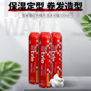 雪雅璐泡沫發蠟