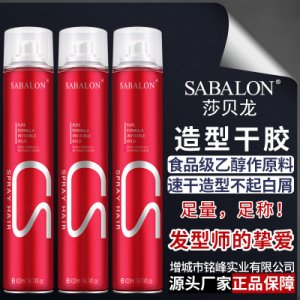 發膠噴霧定型塑型