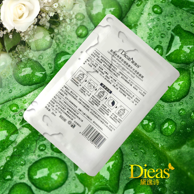 黛逸詩熊果苷煙酰胺面膜貼牌OEM/ODM