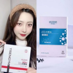 伊生優(yōu)美YI用冷敷貼補(bǔ)水保濕面膜貼牌OEM/ODM