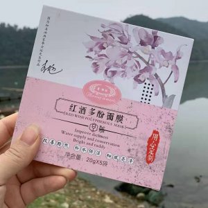 現(xiàn)貨涂抹式紅酒多酚面膜代加工貼牌OEM/ODM