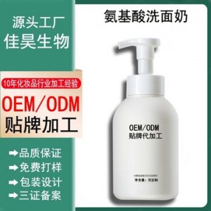 廣州佳昊化妝品有限公司