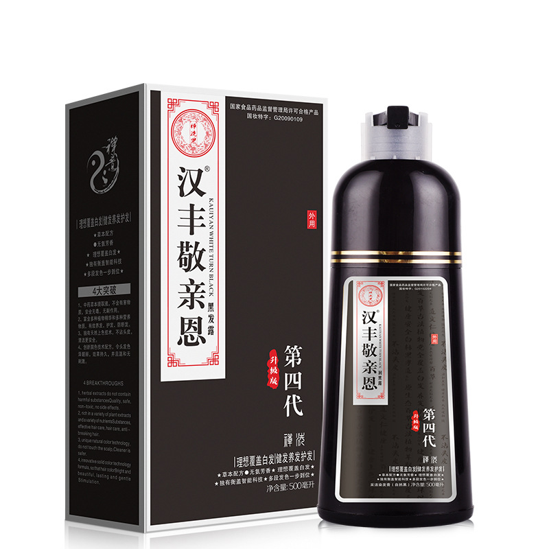 中華禪洗一支黑植物染發(fā)劑OEM/ODM定制代加工