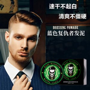 啞光質(zhì)感蓬松男士發(fā)蠟