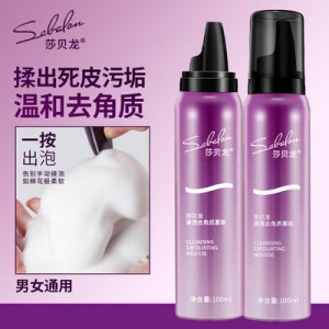 莎貝龍去角質慕斯潔面泡沫