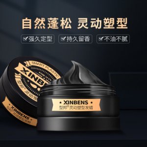 型邦靈動塑型發蠟發泥代加工貼牌OEM/ODM