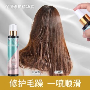 護發精油免洗發油