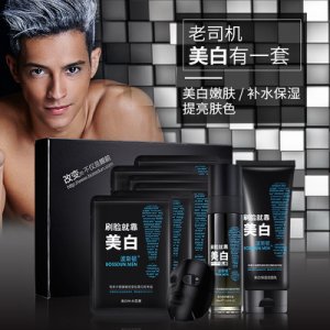 波斯頓男士美白護膚品套裝