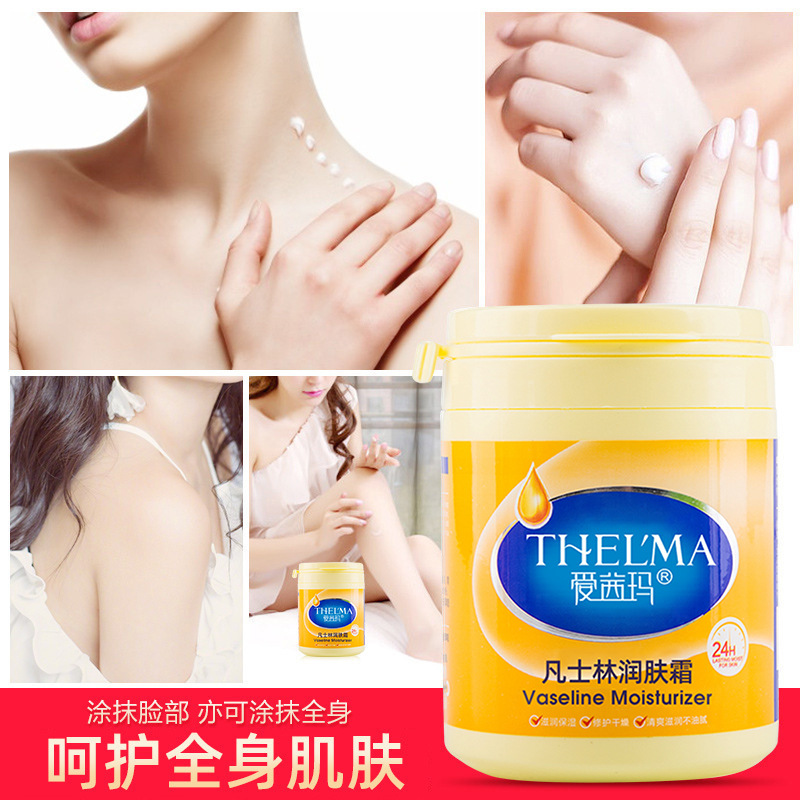 愛茜瑪凡士林潤膚霜身體乳貼牌定制代加工