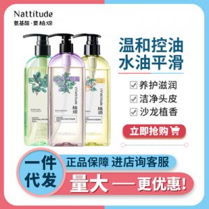 植觀氨基酸無硅油修護洗發水