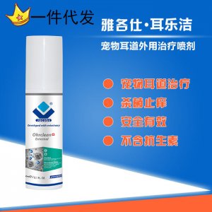 雅各仕耳樂(lè)潔寵物耳道治療外用噴劑OEM代加工