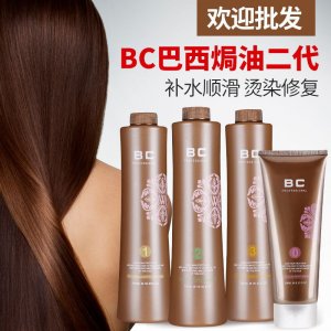 正品BC2代巴西焗油二代