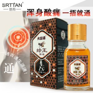 蜂療精油OEM/ODM定制代加工